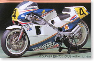 ホンダ NSR500 グランプリレーサー (プラモデル)