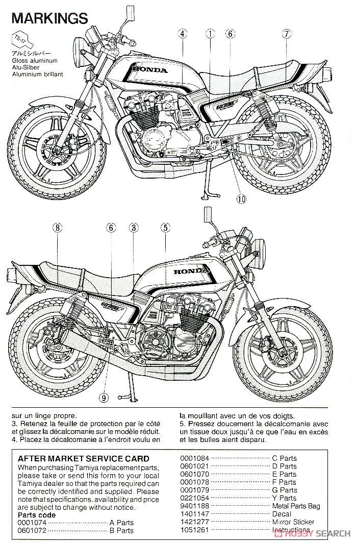 ホンダ CB750F カスタムチューン (プラモデル) 塗装1