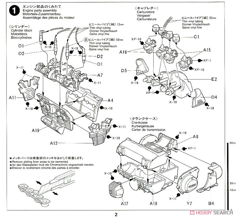 ホンダ CB750F カスタムチューン (プラモデル) 設計図1