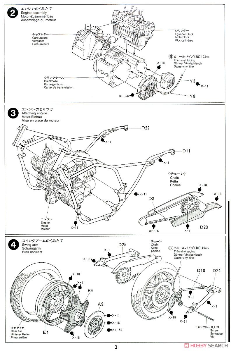 ホンダ CB750F カスタムチューン (プラモデル) 設計図2