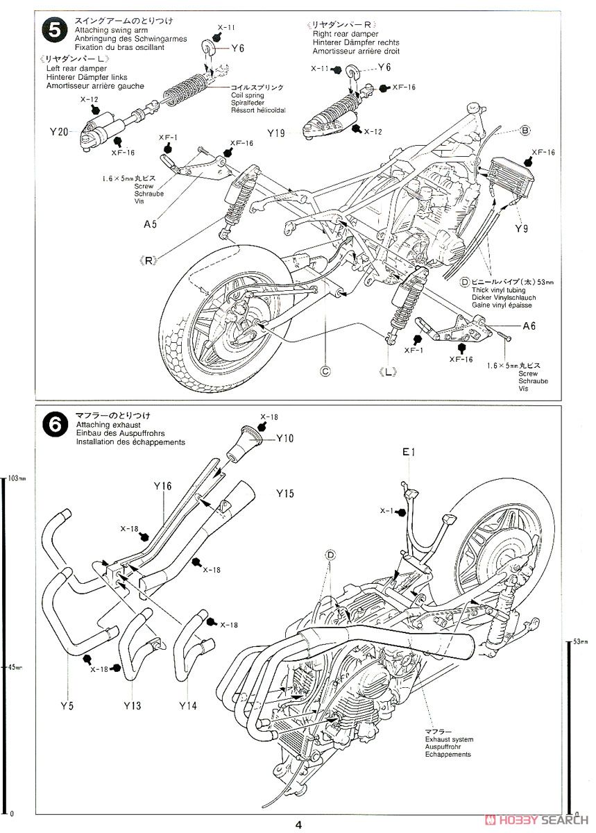 ホンダ CB750F カスタムチューン (プラモデル) 設計図3