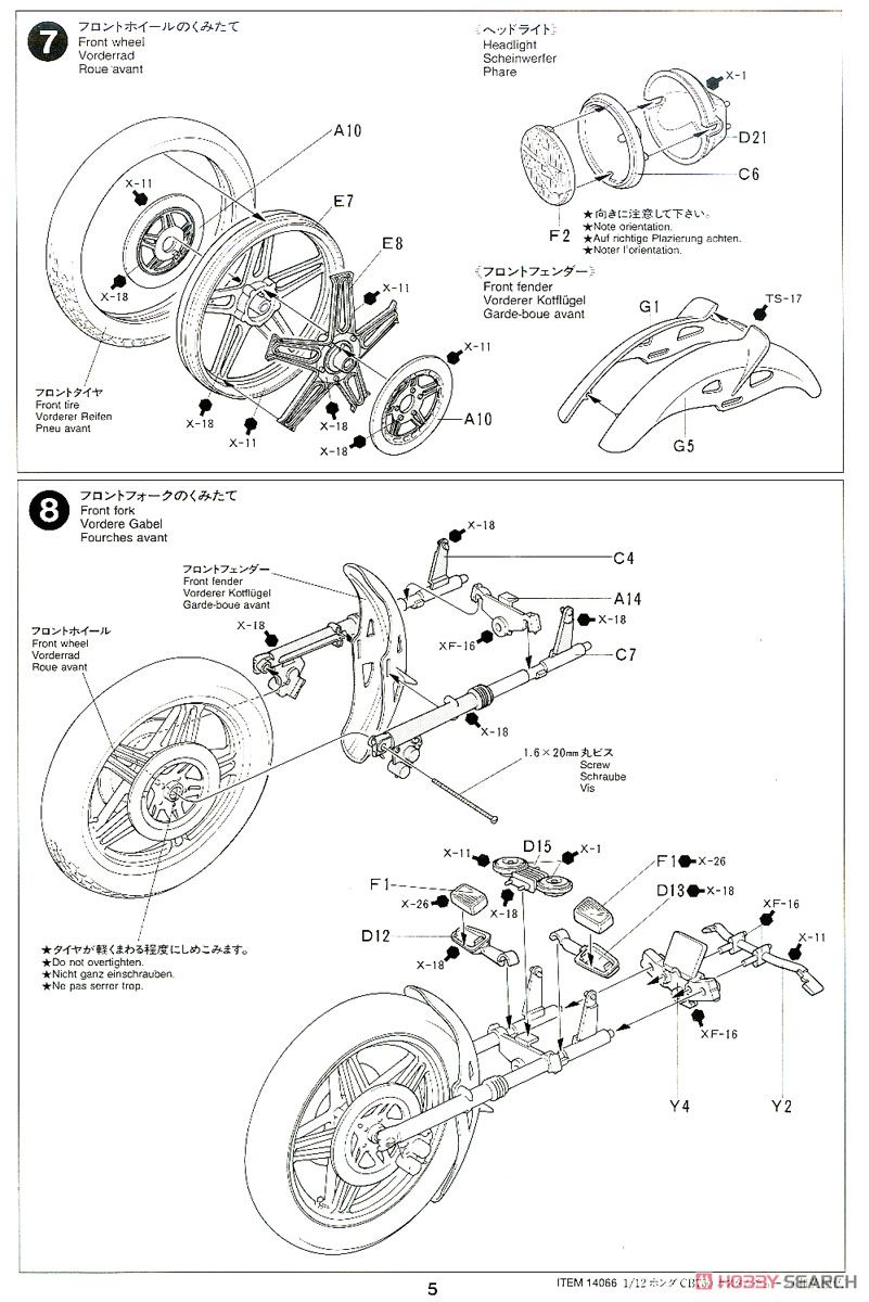 ホンダ CB750F カスタムチューン (プラモデル) 設計図4