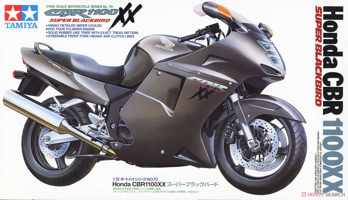 ホンダ CBR1100XX スーパーブラックバード (プラモデル) パッケージ1