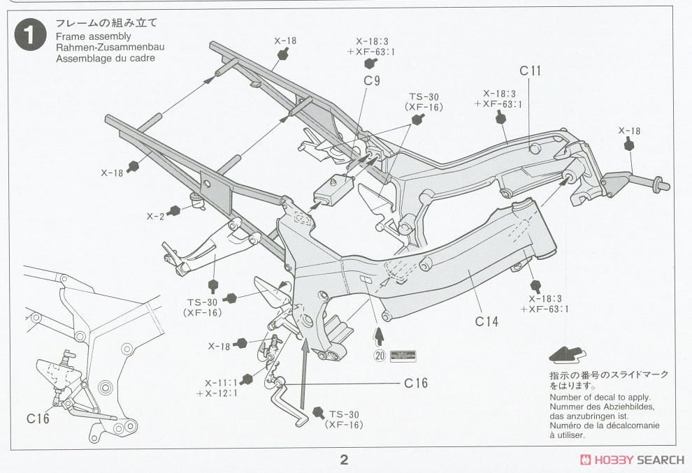 ホンダ CBR1100XX スーパーブラックバード (プラモデル) 設計図1