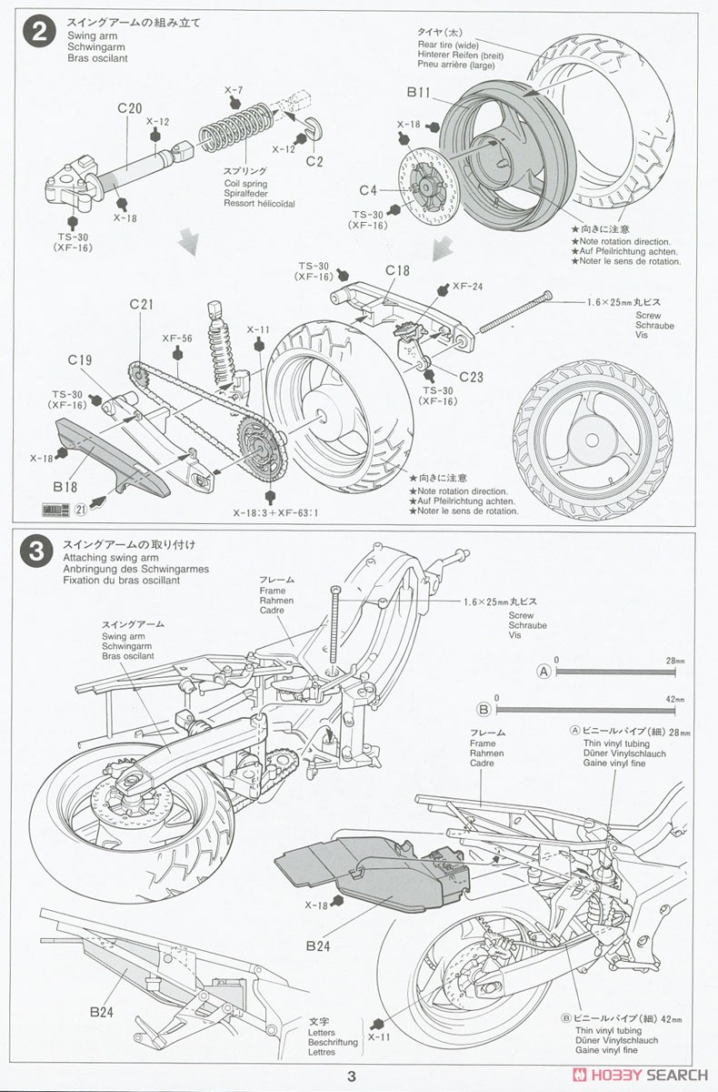 ホンダ CBR1100XX スーパーブラックバード (プラモデル) 設計図2