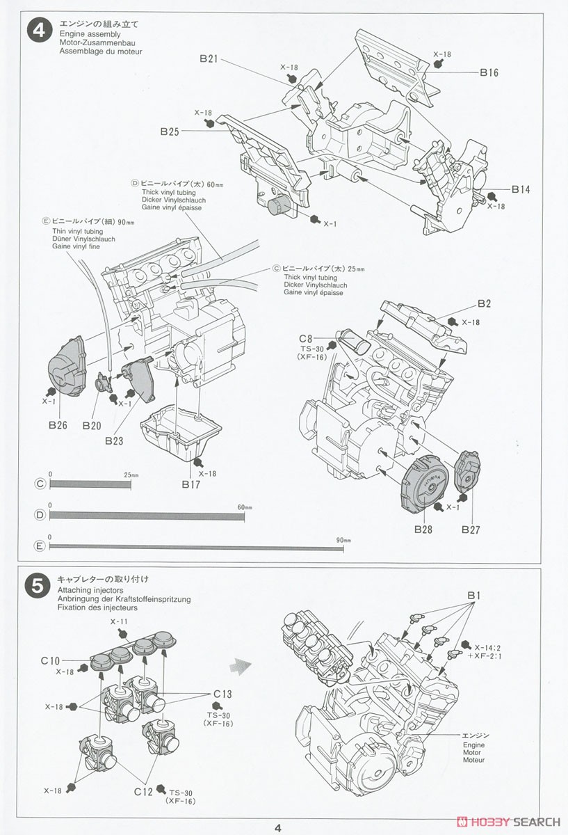 ホンダ CBR1100XX スーパーブラックバード (プラモデル) 設計図3