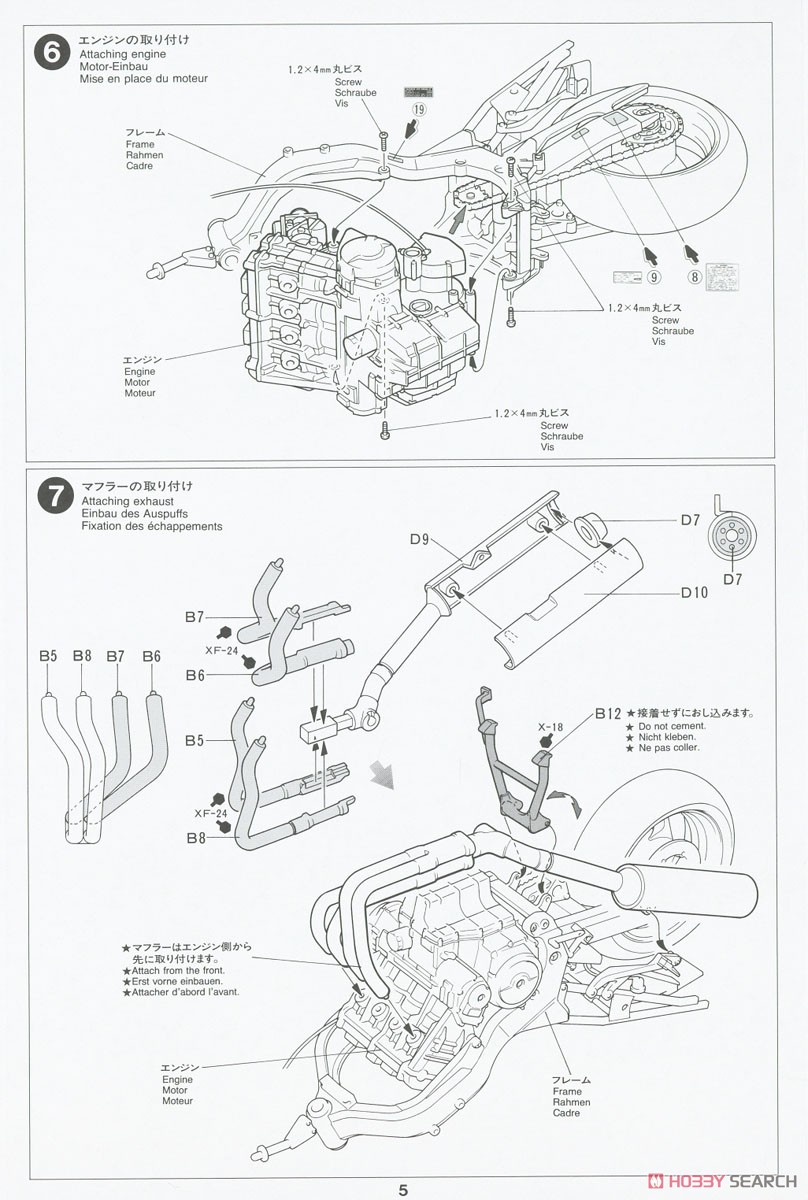 ホンダ CBR1100XX スーパーブラックバード (プラモデル) 設計図4