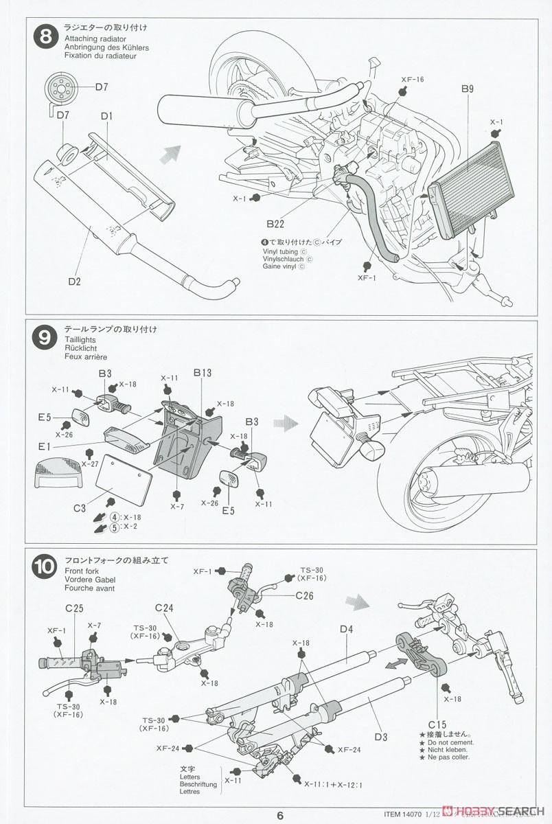 ホンダ CBR1100XX スーパーブラックバード (プラモデル) 設計図5