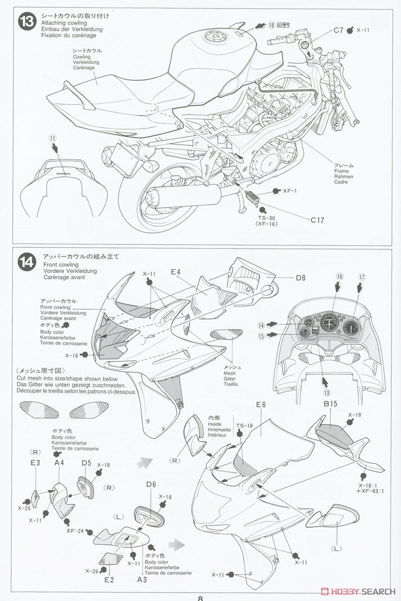 Honda CBR1100XX Super Blackbird (Model Car) Assembly guide7