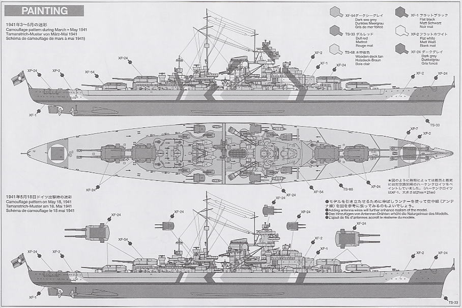 ドイツ戦艦 ビスマルク (プラモデル) 塗装1