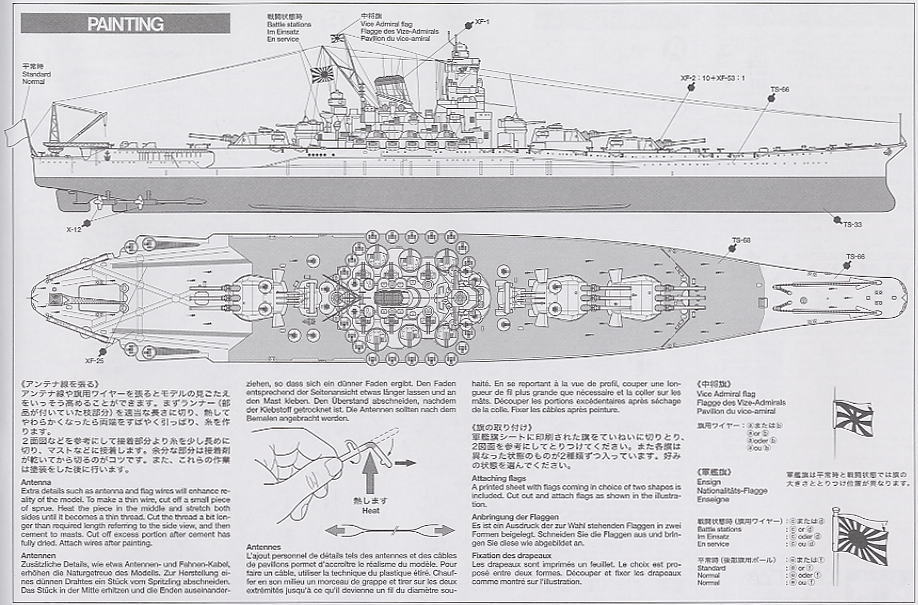 日本戦艦大和 (プラモデル) 塗装2