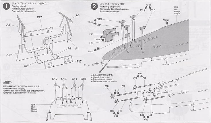 日本戦艦大和 (プラモデル) 設計図1