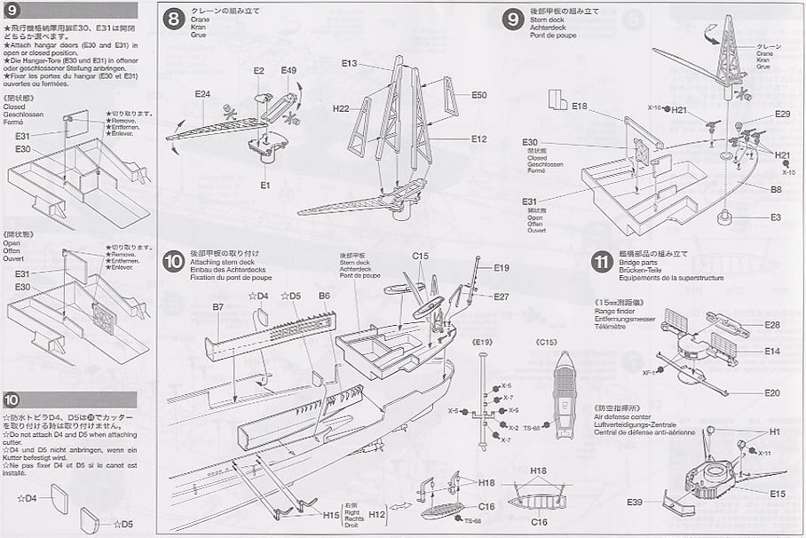 日本戦艦大和 (プラモデル) 設計図4