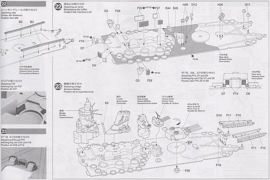 日本戦艦大和 (プラモデル) 設計図7