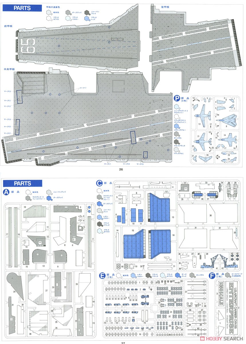 アメリカ原子力空母 エンタープライズ (プラモデル) 設計図19