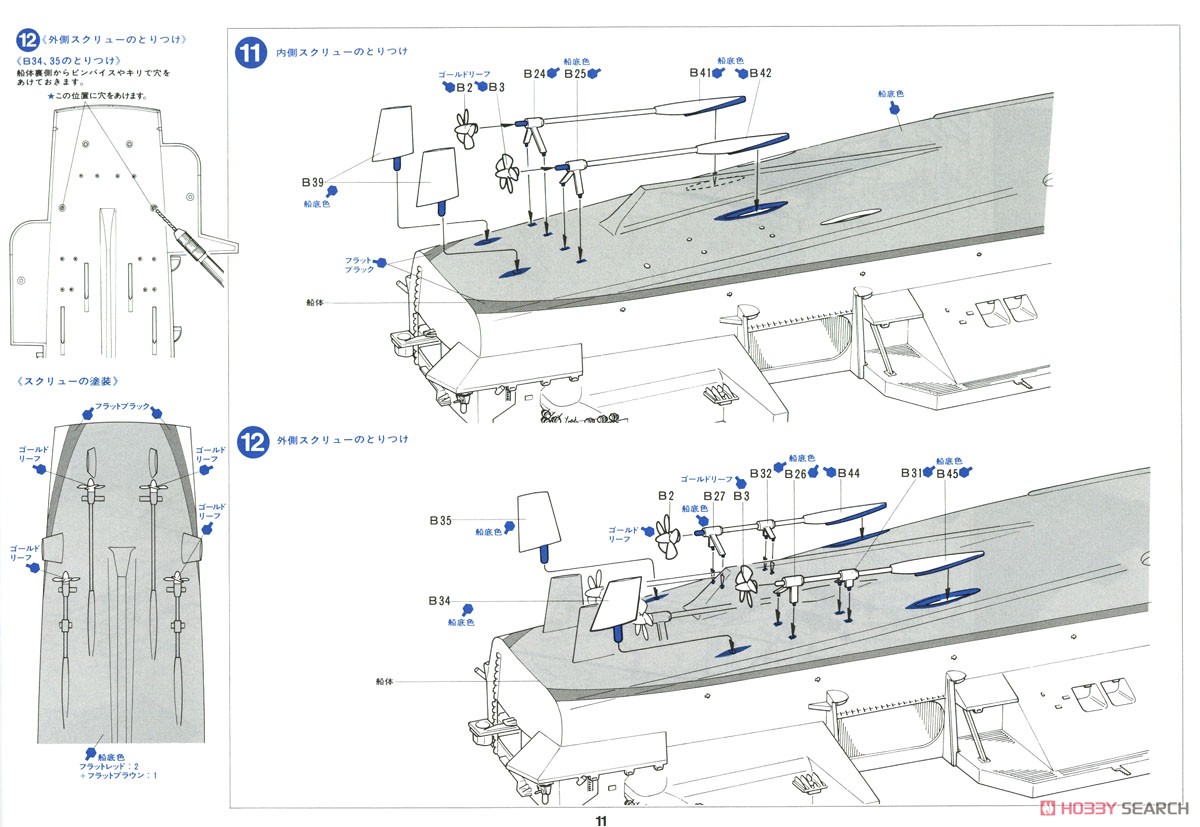 アメリカ原子力空母 エンタープライズ (プラモデル) 設計図6