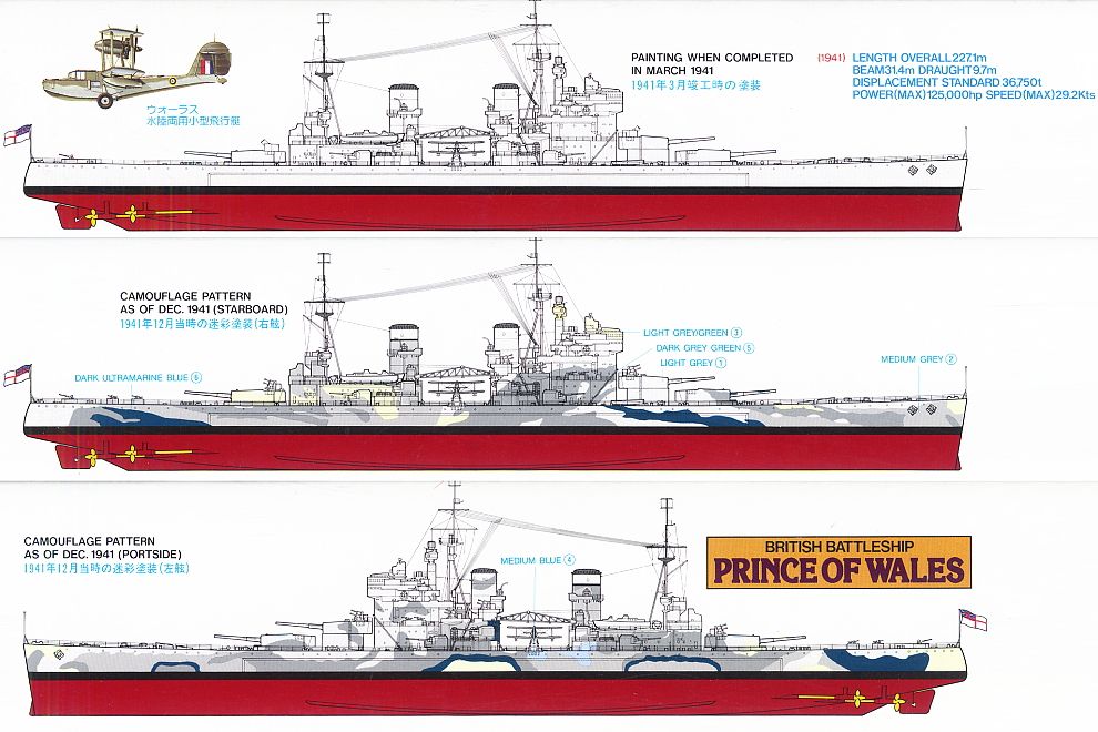 イギリス戦艦 プリンス・オブ・ウェールズ　(プラモデル) 塗装4