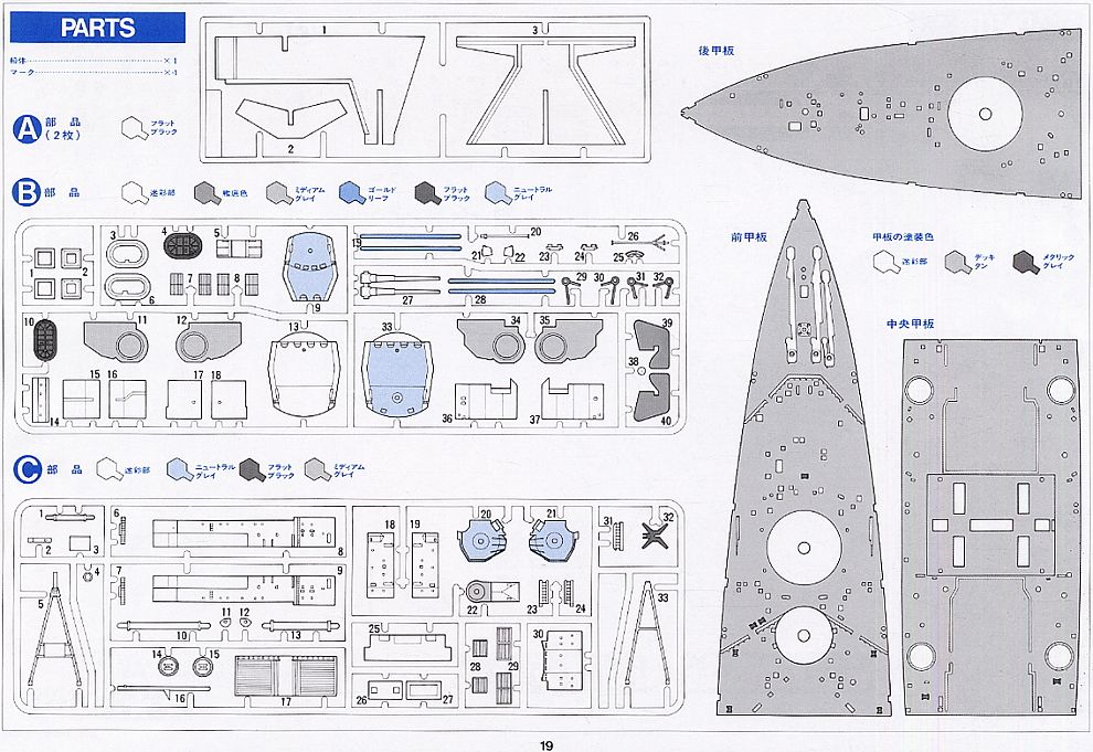 イギリス戦艦 プリンス・オブ・ウェールズ　(プラモデル) 設計図14