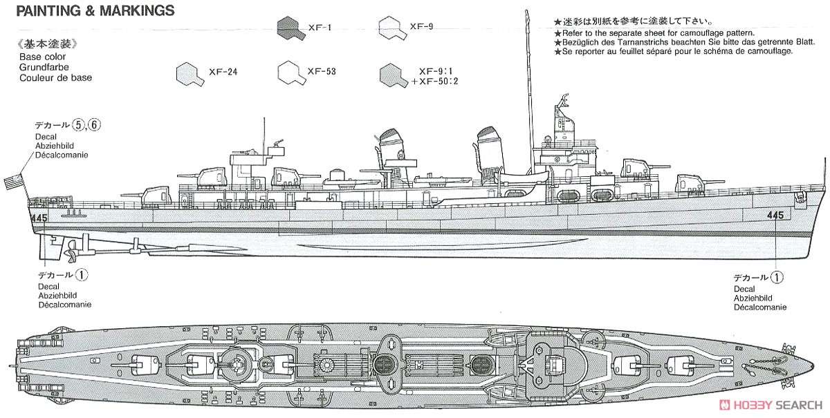 アメリカ海軍駆逐艦DD445フレッチャー (プラモデル) 塗装2