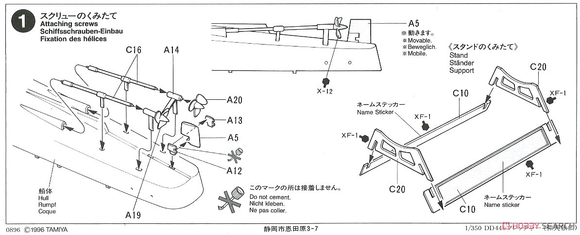 アメリカ海軍駆逐艦DD445フレッチャー (プラモデル) 設計図1