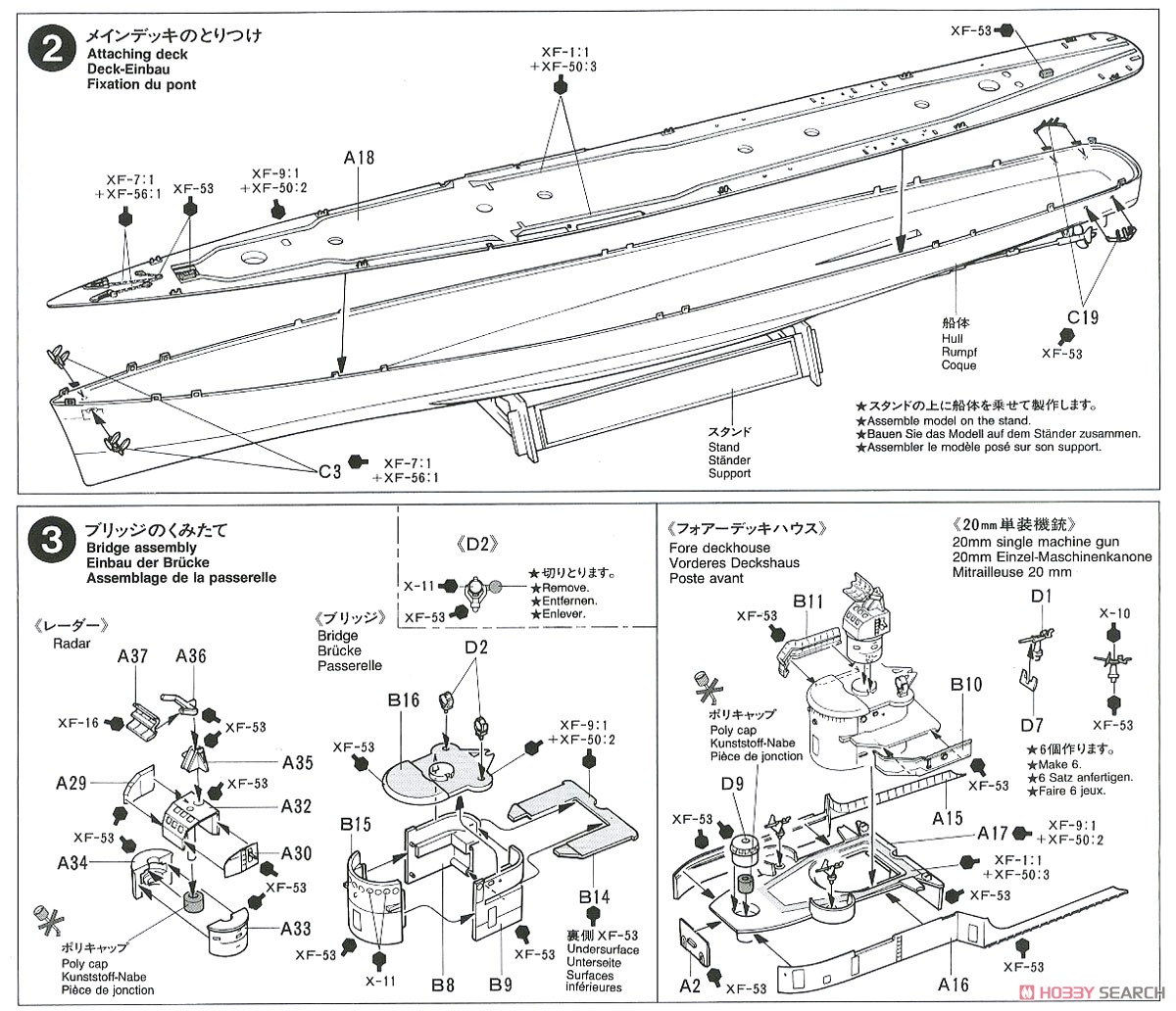 アメリカ海軍駆逐艦DD445フレッチャー (プラモデル) 設計図2