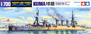日本軽巡洋艦 球磨 (プラモデル)