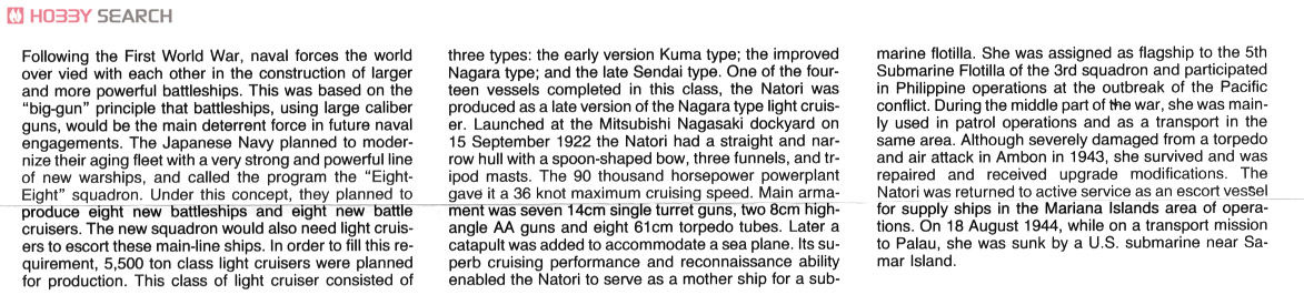 日本軽巡洋艦 名取 (プラモデル) 英語解説1