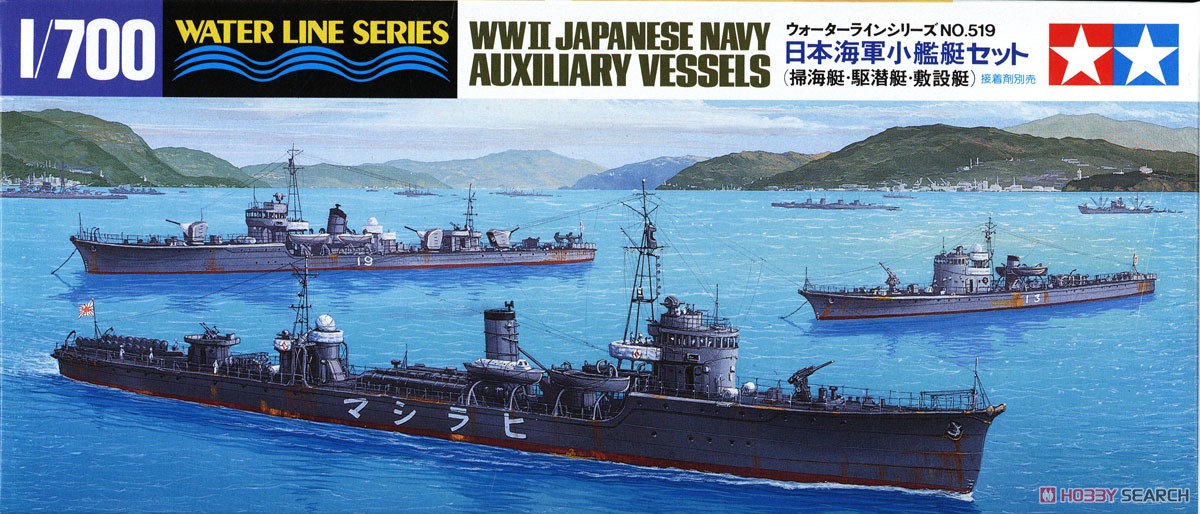 日本海軍小艦艇セット (プラモデル) パッケージ1