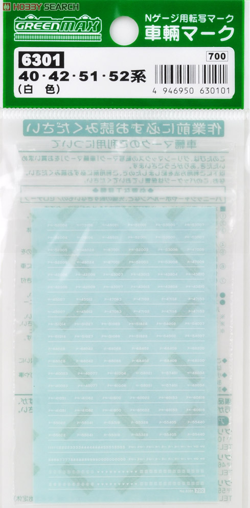 [ 6301 ] Number Marking Sheet (White) (for Series 40/42/51/52 etc.) (Model Train) 商品画像1