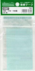 [ 6307 ] Number Marking Sheet (White) (for Series 105/119/155 etc.) (Model Train)