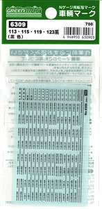 [ 6309 ] Number Marking Sheet (Black) (for Series 113/115/119/123 etc.) (Model Train)