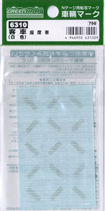 【 6310 】 車輌マーク (白色) 客車・座席車他用 (鉄道模型)
