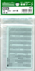 [ 6314 ] Number Marking Sheet (Black) (for Series 73/103/201 etc.) (Model Train)