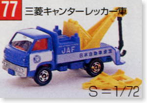 No.077 Mitsubishi Fuso Canter JAF Wrecker