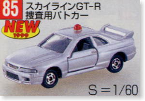 No.058 Nissan Skyline GT-R Investigation Car
