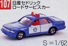 No.107 日産セドリック ロードサービスカー (トミカ)