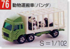 No.076 Animal Carrier (Panda)