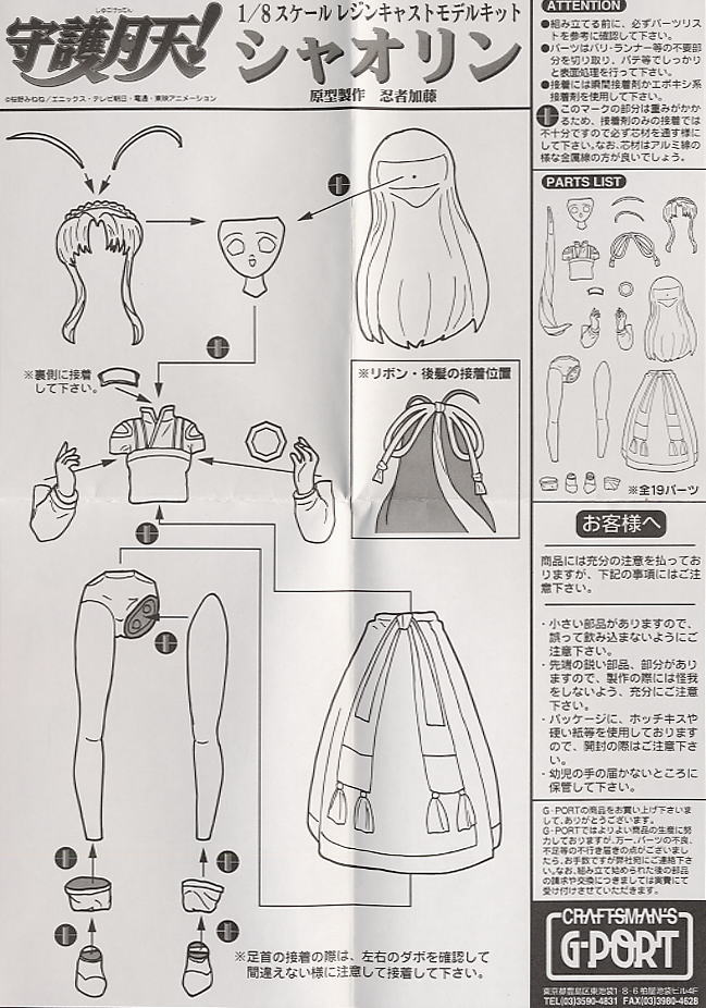 Shaolin (Resin Kit) Assembly guide1