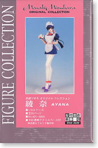 Ayana (Resin Kit) Package1