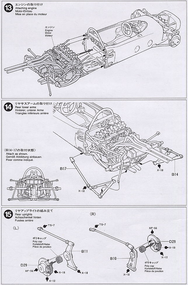 ホンダ F1 RA272 (プラモデル) 設計図6