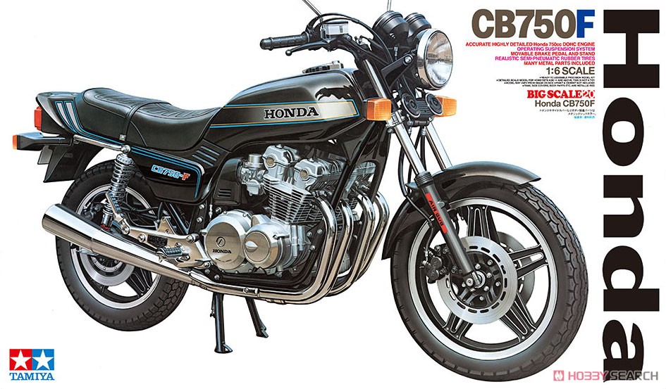 Honda CB750F (プラモデル) パッケージ1