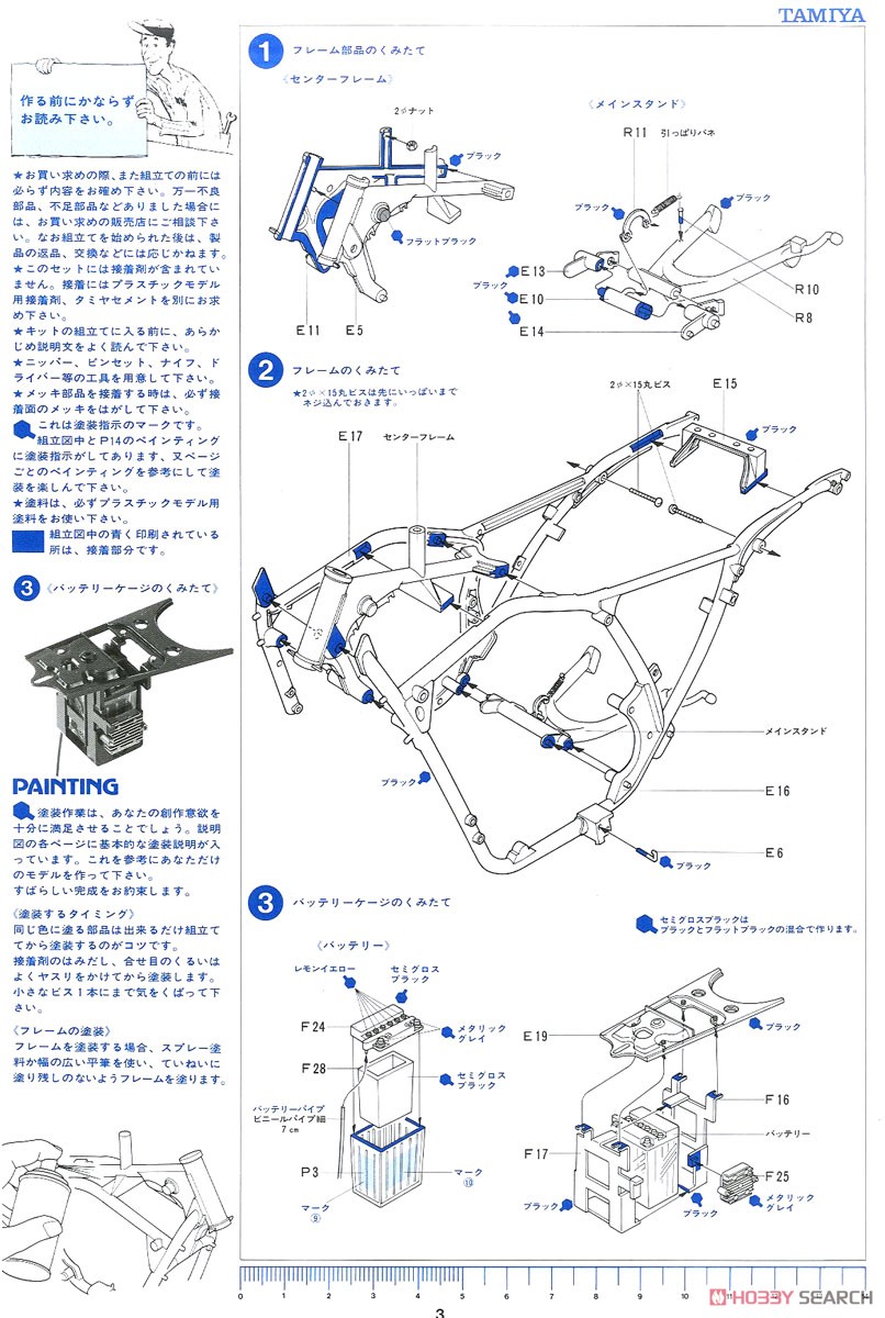 Honda CB750F (プラモデル) 設計図1