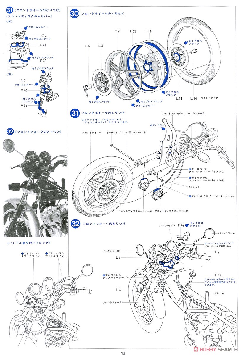 Honda CB750F (プラモデル) 設計図10