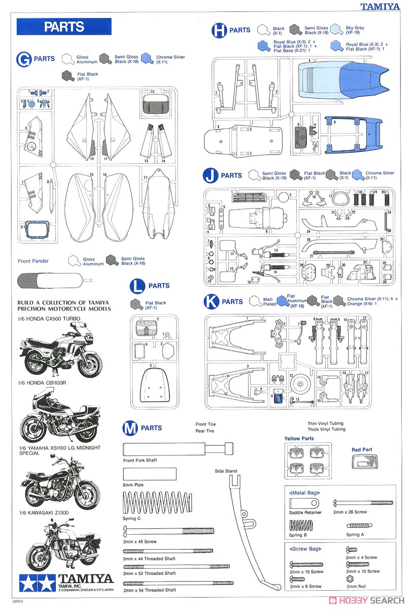 スズキ GSX1100S カタナ (プラモデル) 英語設計図15