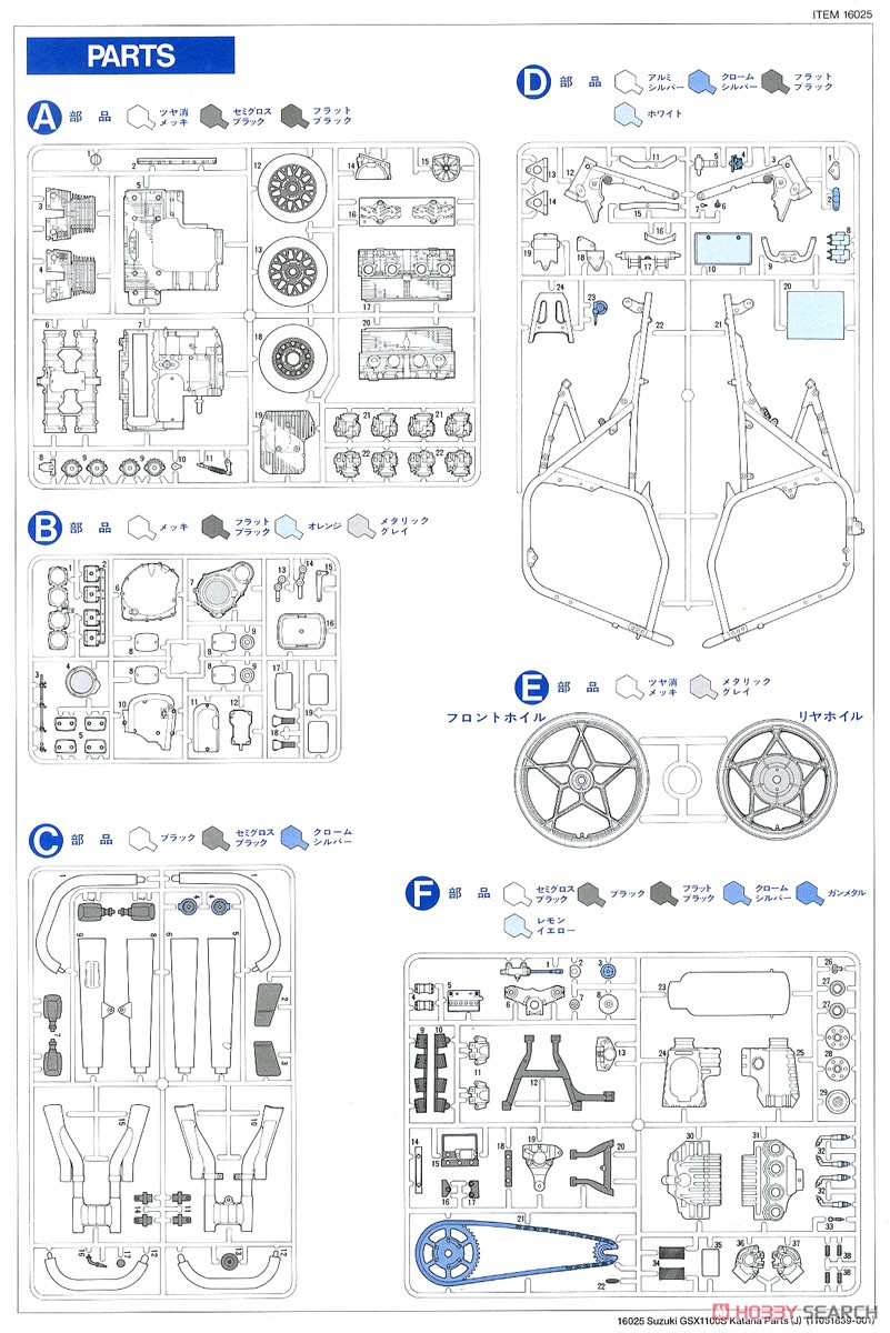 スズキ GSX1100S カタナ (プラモデル) 設計図14