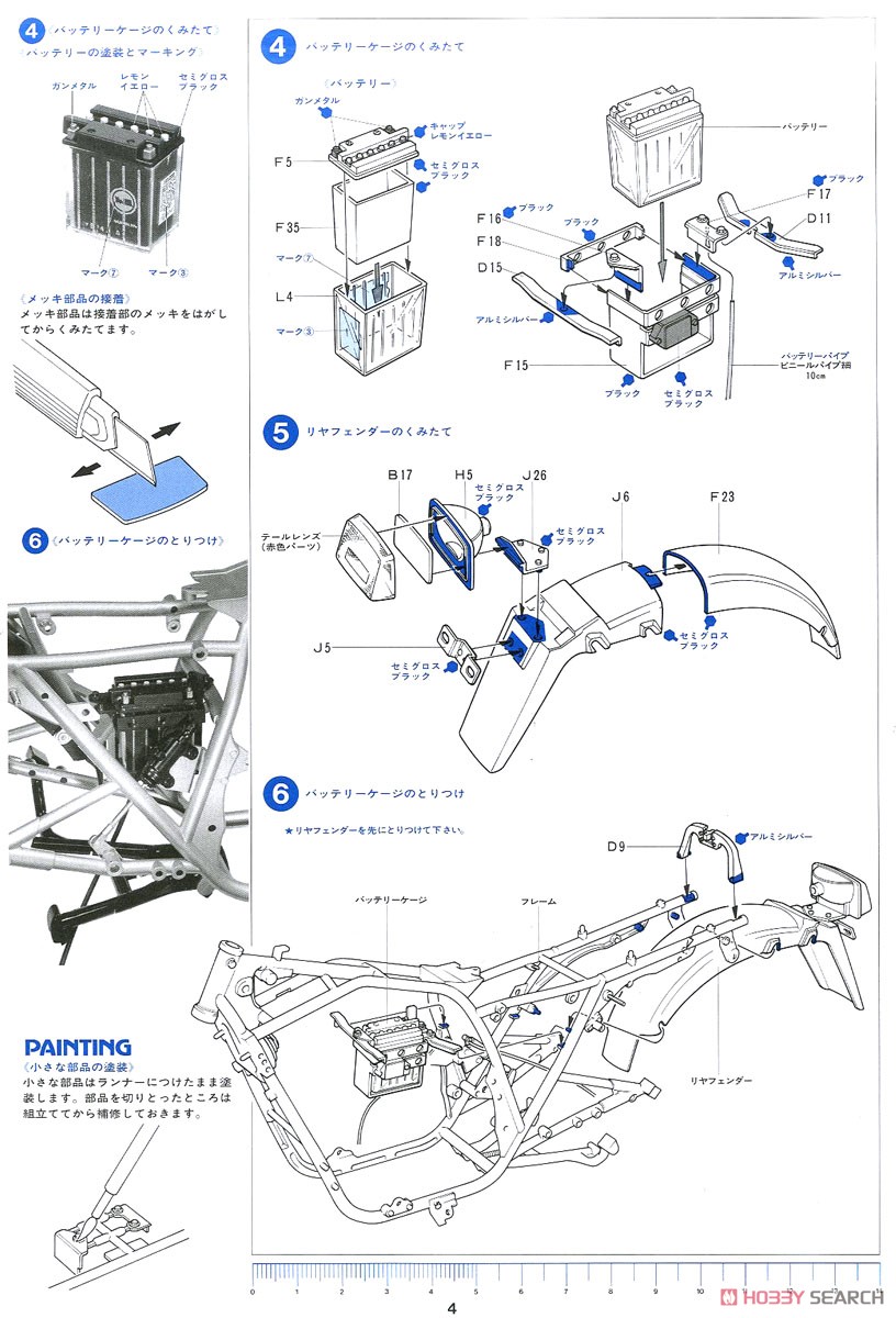 スズキ GSX1100S カタナ (プラモデル) 設計図2