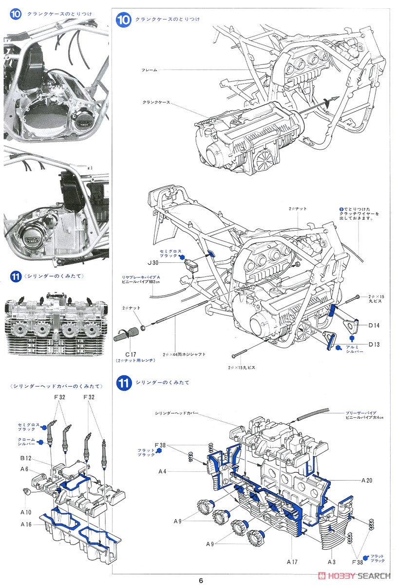 スズキ GSX1100S カタナ (プラモデル) 設計図4