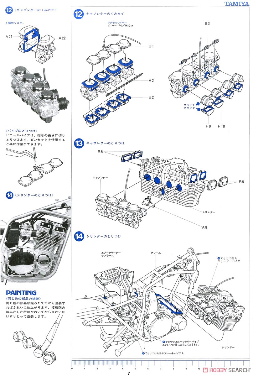 スズキ GSX1100S カタナ (プラモデル) 設計図5