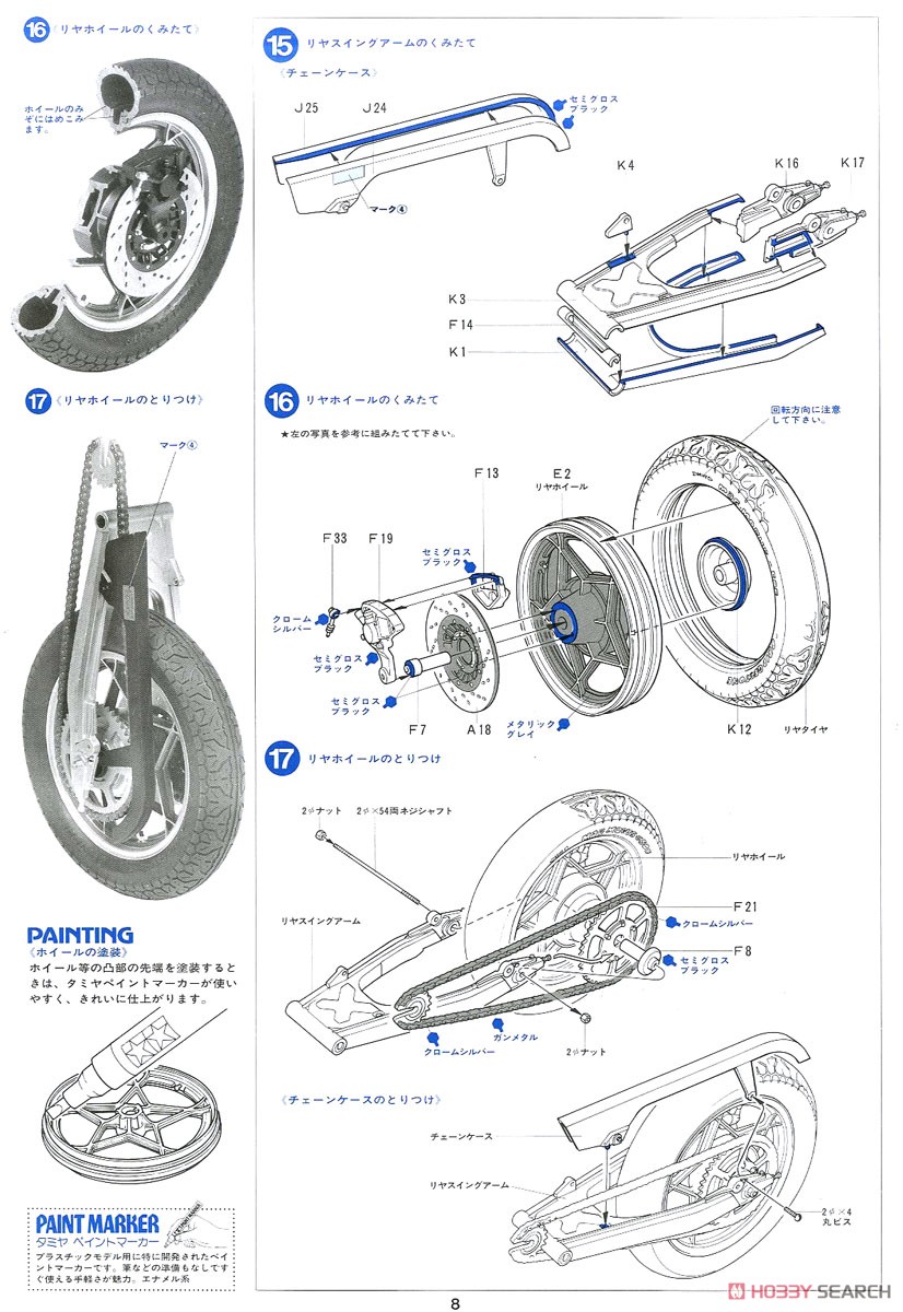 スズキ GSX1100S カタナ (プラモデル) 設計図6