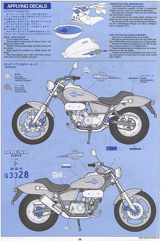 ホンダマグナ50 (プラモデル) 塗装2